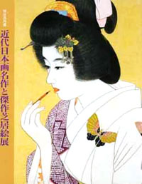 近代日本画と傑作芝居絵