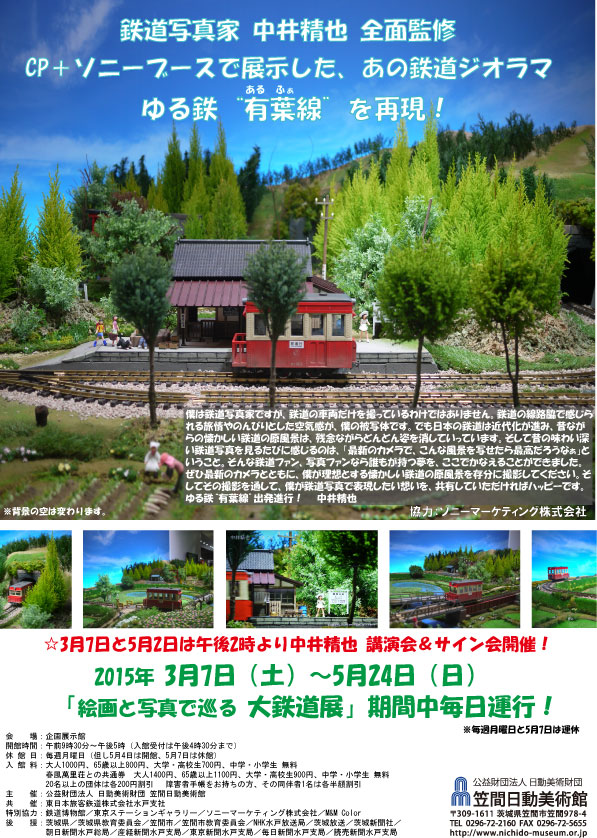 jiorama-tirasi-7.jpg