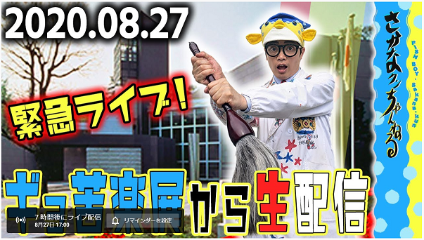 youtebe%E7%94%9F%E9%85%8D%E4%BF%A1%E3%82%B5%E3%83%A0%E3%83%8D%E7%94%BB%E5%83%8F.png