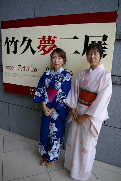 yumeji%20.JPG
