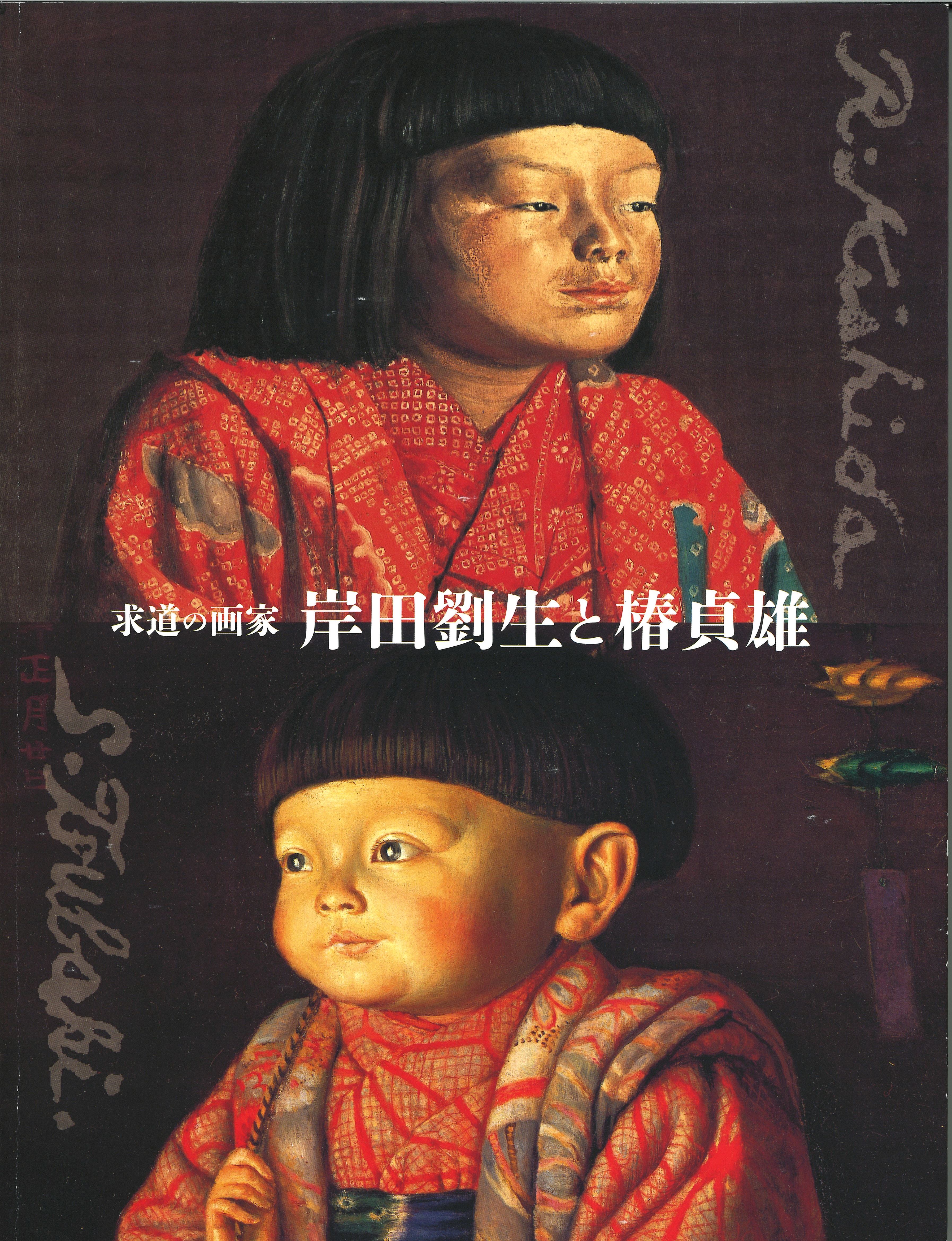 ̉ ݓcƒ֒Y