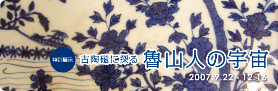 画人たちの挑戦 〜
洋画に見るニッポン開国から激動の昭和初期まで