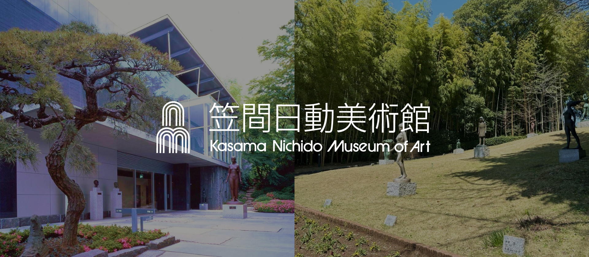 笠間日動美術館