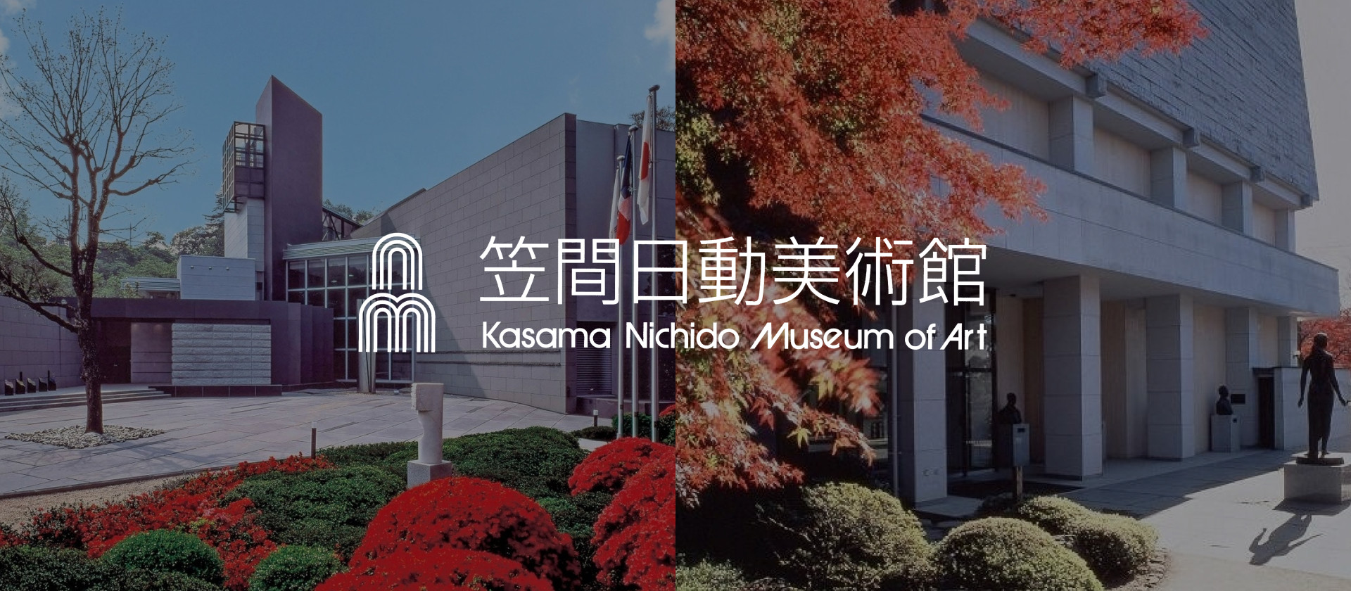 笠間日動美術館