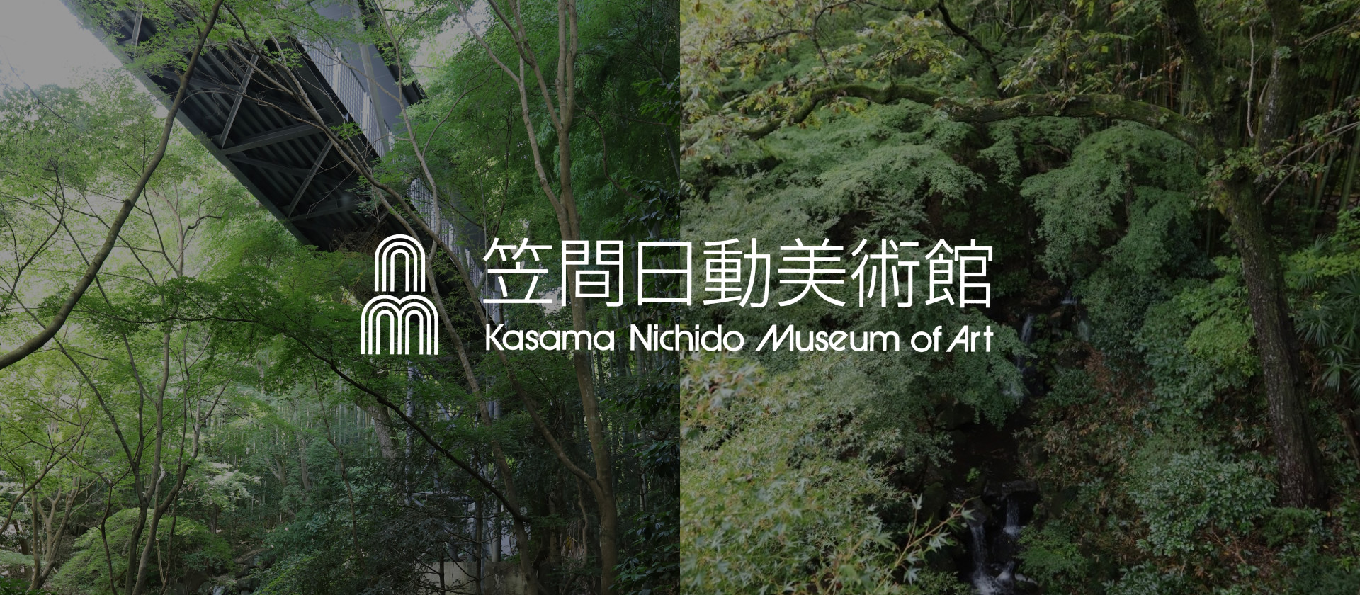 笠間日動美術館