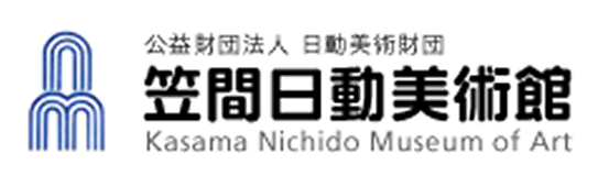 公益財団法人 日動美術財団笠間日動美術館